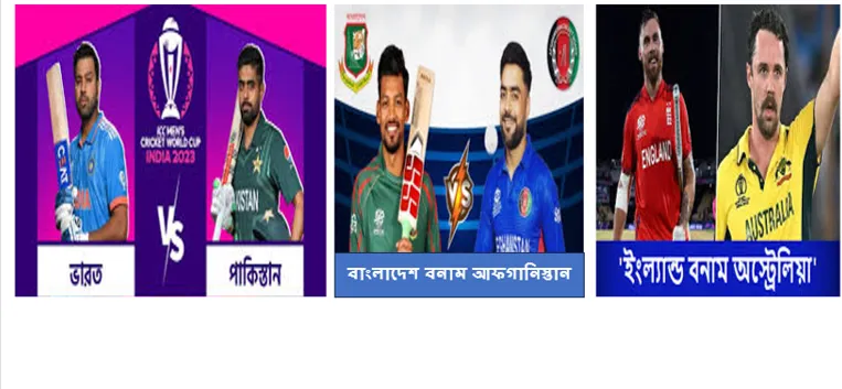 হাইভোল্টেজ ম্যাচ - উত্তেজনাপূর্ণ খেলা